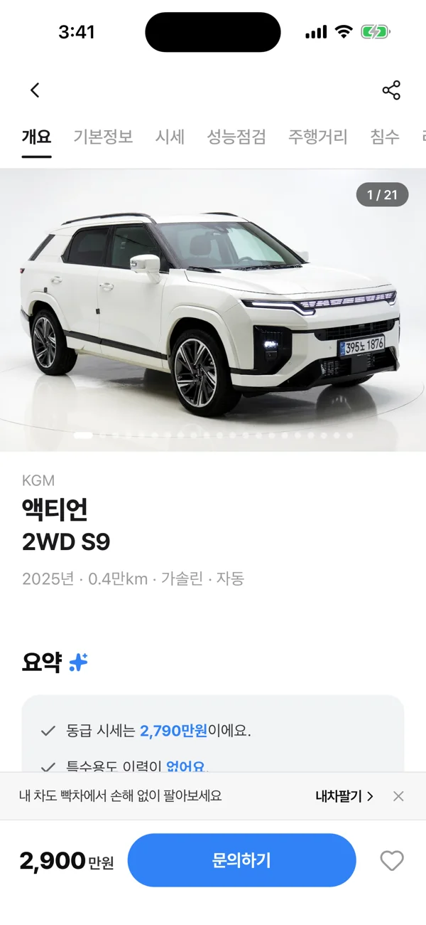 실제 빡차 앱 차량 상세 화면: 차량 사진, 차명과 주요 정보