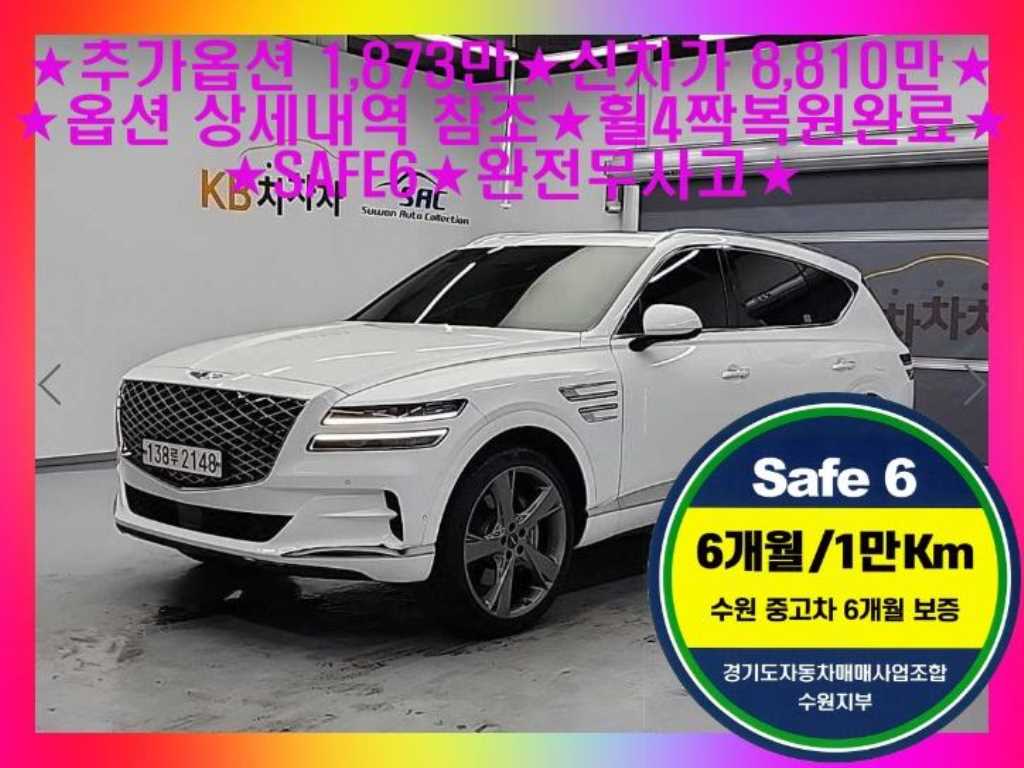 제네시스 GV80 가솔린 3.5T AWD 사진