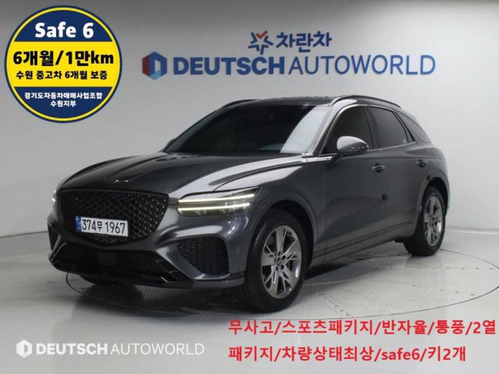 제네시스 GV70 2.5T 가솔린 AWD 스포츠 사진