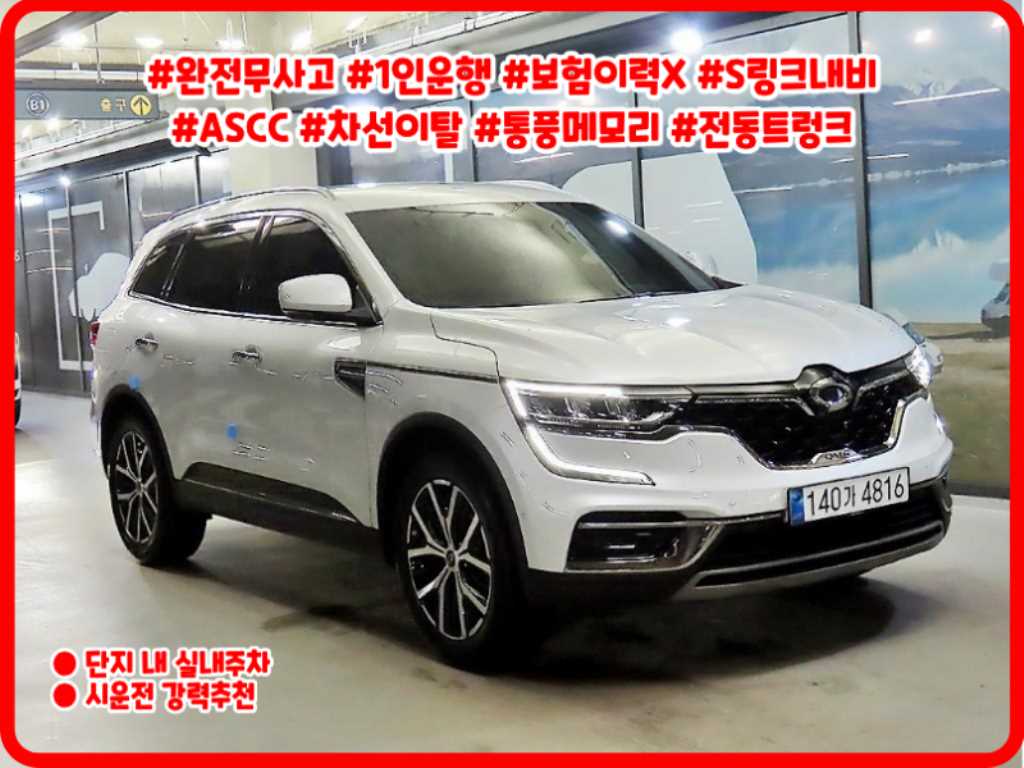 르노코리아 QM6 2.0 LPe RE 시그니처 2WD 사진