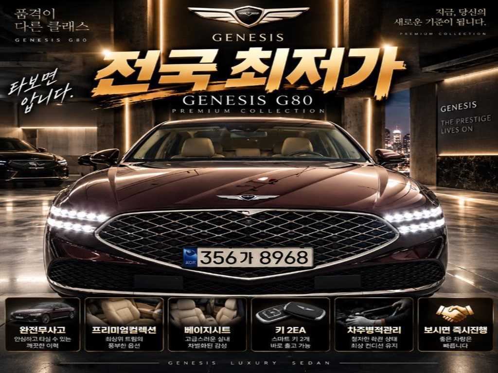 제네시스 G90 3.5T GDI 2WD 사진