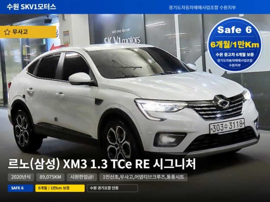 르노코리아 XM3 1.3 TCe RE 시그니처 사진