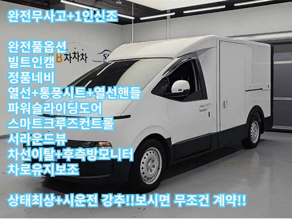 현대 ST1 카고 프리미엄 사진