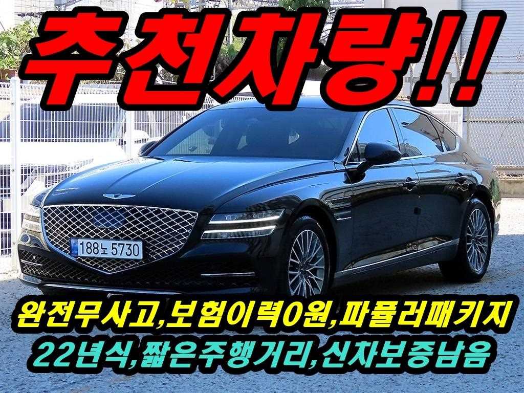 제네시스 G80 2.5 가솔린 터보 2WD 기본형 사진