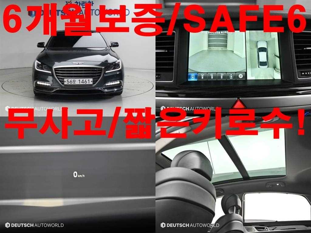 제네시스 G80 3.3 GDI AWD 프레스티지 사진