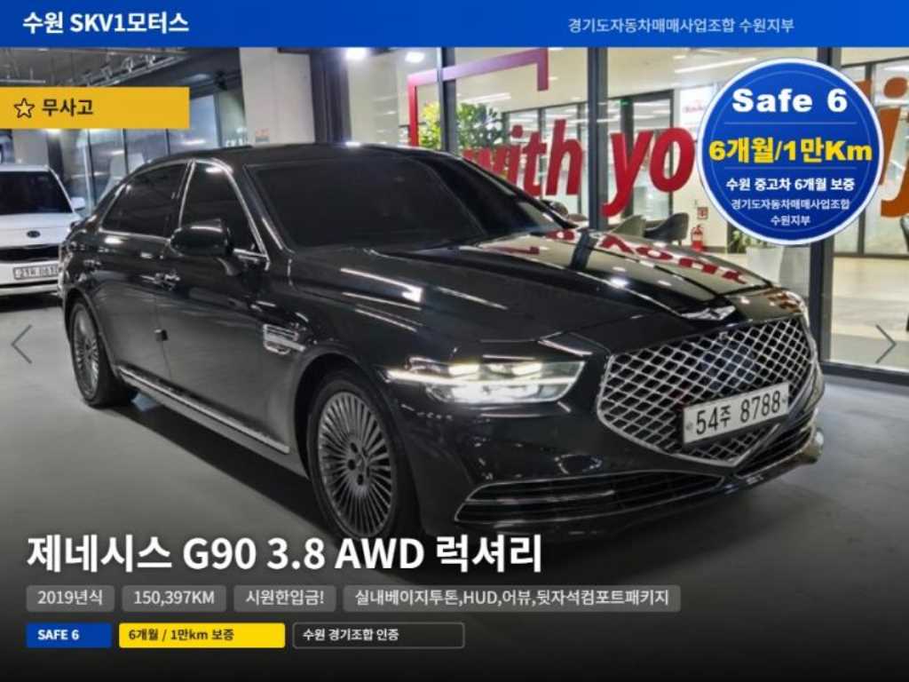 제네시스 G90 3.8 GDI AWD 럭셔리 사진