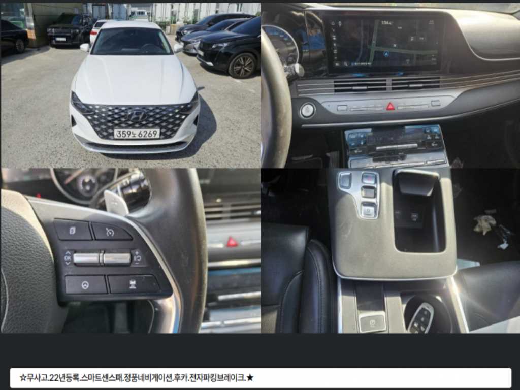 현대 그랜저 2.5 프리미엄 사진