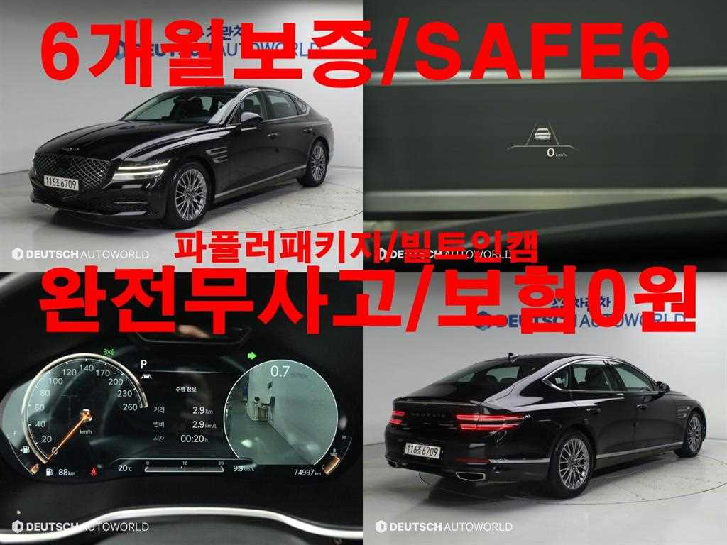 제네시스 G80 2.5 가솔린 터보 AWD 사진