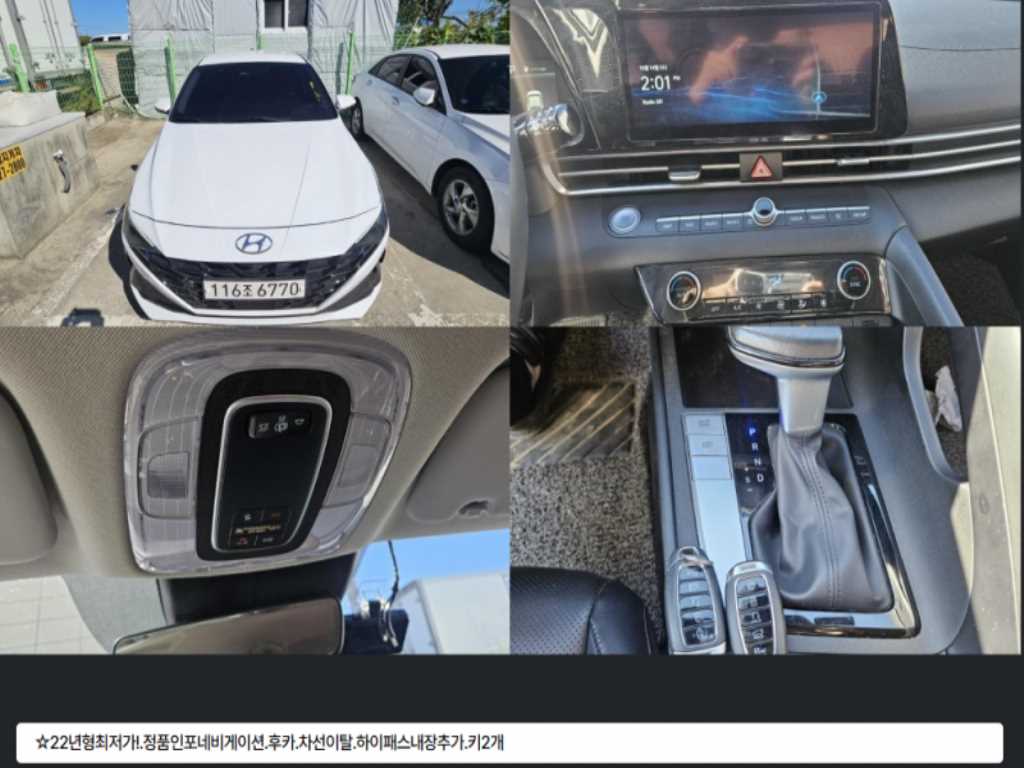현대 아반떼 1.6 스마트 사진